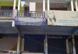medical stores shut down in lucknow - India TV medical stores shut down in lucknow - India TV