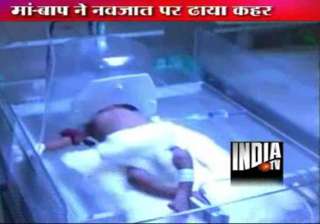 newborn infant buried in earthen pot found alive... newborn infant buried in earthen pot found alive...