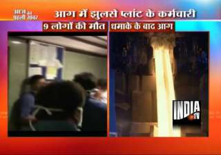 vizag blast toll mounts to 11 eight including gm... vizag blast toll mounts to 11 eight including gm...