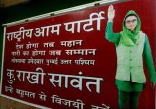 rakhi sawant floats rashtriya aam party seeks... rakhi sawant floats rashtriya aam party seeks...