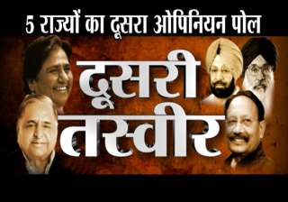 sad bjp ahead in punjab sp bsp tie in up cong bjp... sad bjp ahead in punjab sp bsp tie in up cong bjp...