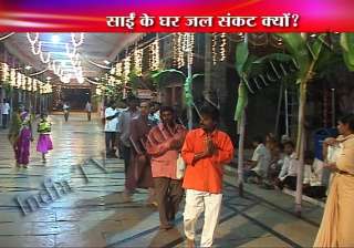shirdi sai baba shrine faces acute water shortage... shirdi sai baba shrine faces acute water shortage...