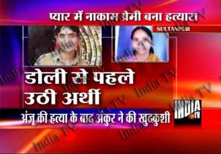 sultanpur lover shoots girl dead commits suicide... sultanpur lover shoots girl dead commits suicide...