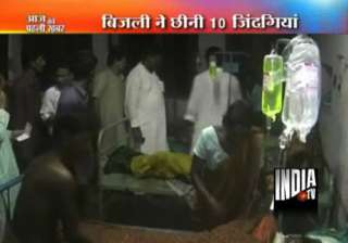 ten killed by lightning in bengal - India TV ten killed by lightning in bengal - India TV