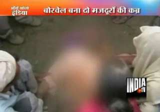 two labourers buried alive in bore well - India TV two labourers buried alive in bore well - India TV