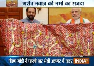 naqvi offers chaadar at ajmer sharif on behalf of... naqvi offers chaadar at ajmer sharif on behalf of...