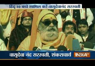 after sakshi maharaj another seer asks hindus to... after sakshi maharaj another seer asks hindus to...