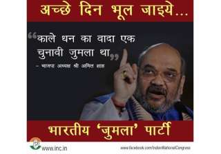 black money congress mocks bjp calls it bharatiya... black money congress mocks bjp calls it bharatiya...