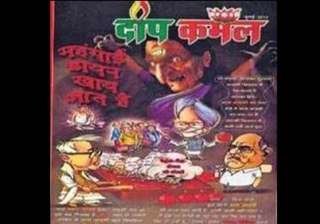 cong attacks bjp for portraying sonia as witch -... cong attacks bjp for portraying sonia as witch -...