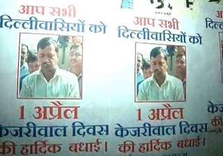 on april fool s day delhi abuzz with kejriwal... on april fool s day delhi abuzz with kejriwal...