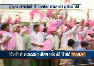 bhupinder singh hooda supporters boo hpcc chief... bhupinder singh hooda supporters boo hpcc chief...