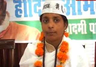 punjab aap expels jyoti mann for anti party... punjab aap expels jyoti mann for anti party...