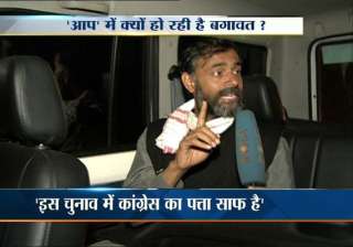 yogendra yadav tells india tv aap will not tie up... yogendra yadav tells india tv aap will not tie up...