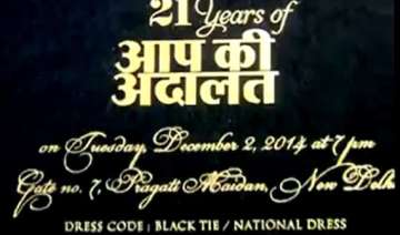 21yearsofaapkiadalat spectacular invitation card... 21yearsofaapkiadalat spectacular invitation card...