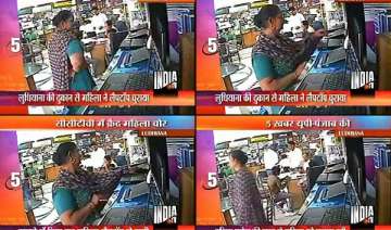 cctv footage of ludhiana woman stealing a laptop... cctv footage of ludhiana woman stealing a laptop...