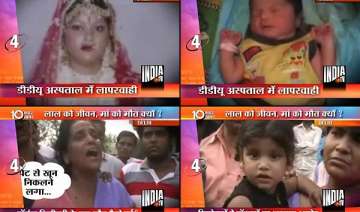 delhi woman dies due to doctors negligence -... delhi woman dies due to doctors negligence -...