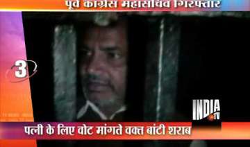 former up congress leader rajbir titoo arrested... former up congress leader rajbir titoo arrested...