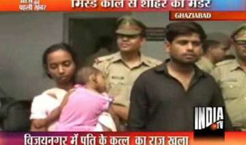 ghaziabad woman sent two missed calls to lover to... ghaziabad woman sent two missed calls to lover to...