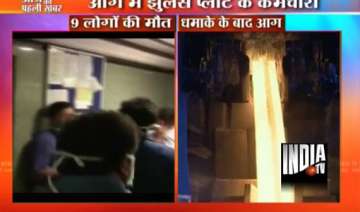vizag blast toll mounts to 11 eight including gm... vizag blast toll mounts to 11 eight including gm...