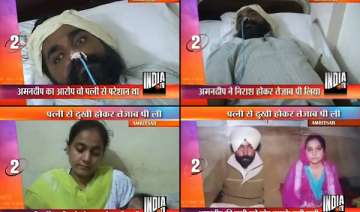 separated from wife amritsar man consumes acid in... separated from wife amritsar man consumes acid in...