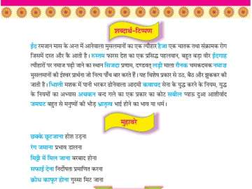 Activists fume after Gujarat textbook terms... Activists fume after Gujarat textbook terms...
