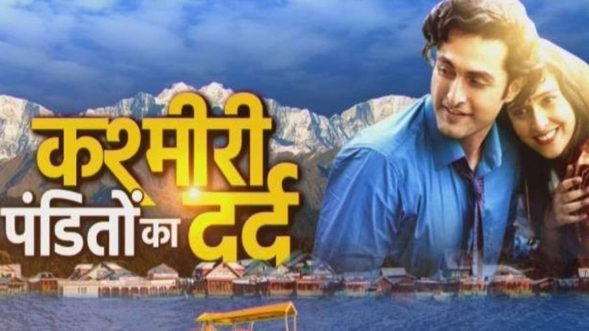 shikara full movie online watch dailymotion