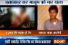 UP horror: 8-year-old raped, strangled to death in Etah;