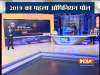 India TV CNX Opinion Poll 2019